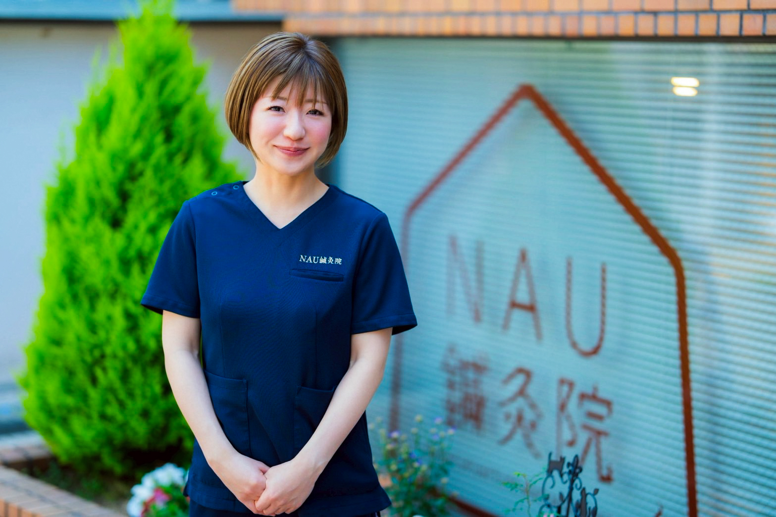 NAU鍼灸院 院長 星畑裕子